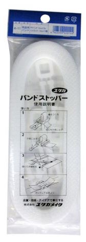 バンドストッパーセット