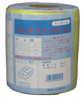 バンドストッパーセット