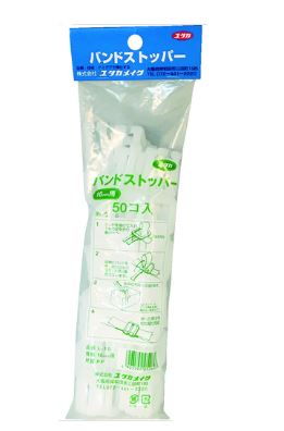 バンドストッパー1000個入りの通販 ホームセンター コメリドットコム