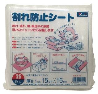 緩衝材(発砲カットシート)
