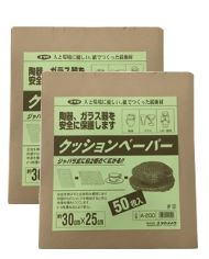 緩衝材(紙)クッションペーパー