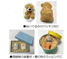 緩衝材(木毛)ウッド・ウールパッキン 