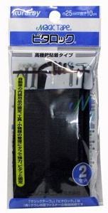 ピタロック 強力マジックテープ