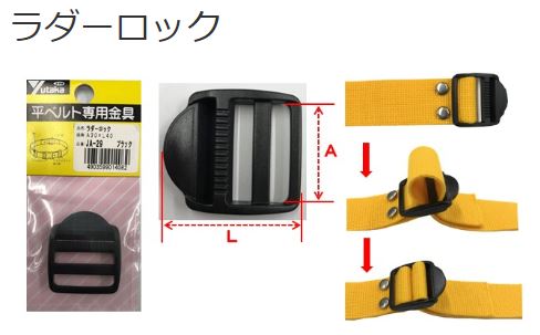 平ベルト金具 AバックルBバックル