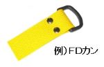 平ベルト金具 トライグライト FDカン PCナスカン