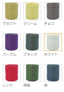 紙バンド