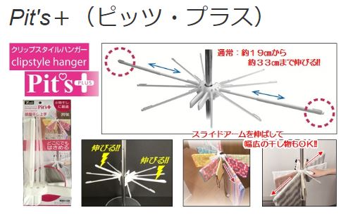 【廃盤】CSハンガーピッツ