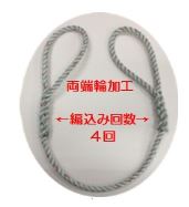 台付きロープ