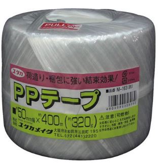 PPテープ玉巻50×400m ホワイト