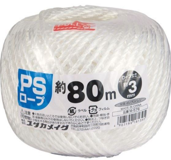 PSロープ白 玉巻3mm×80m