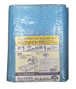 ラップメイト帯電防止エアパック