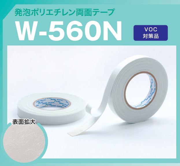 Monf 発泡ポリエチレン両面テープ W-560N 白 パネルボード用 古藤工業 | 業務用建材・建築資材の通販サイト【ソニテック】