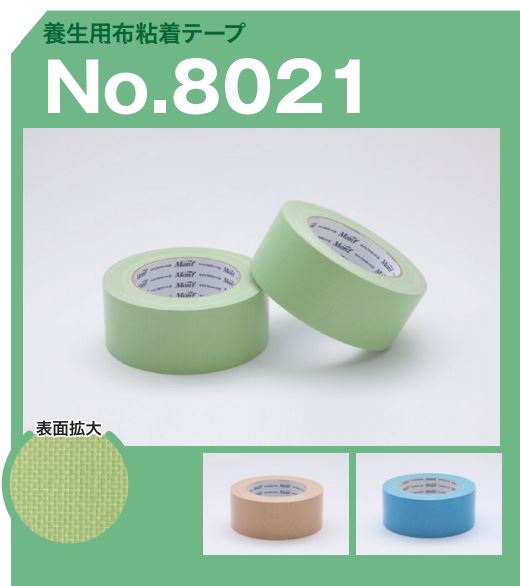 Monf 養生用布粘着テープ 幅50mm×長さ25m No8021《30巻/ケース