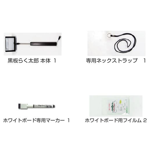 黒板らく太郎 KR-1