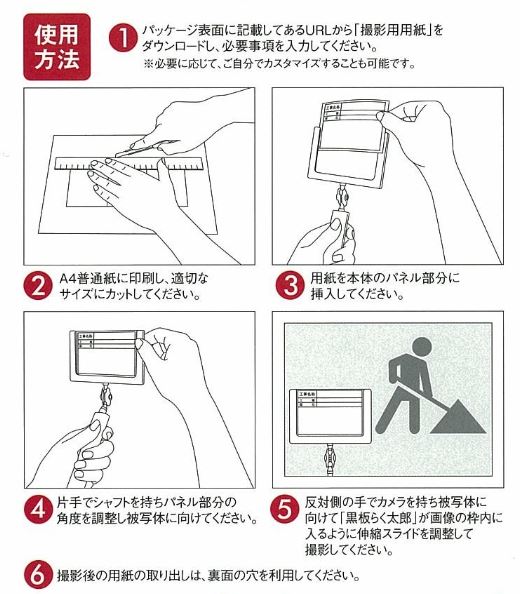 黒板らく太郎 KR-1