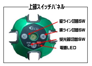 グリンレーザー LTC-SSG300