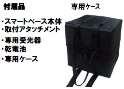 自動追尾 スマートベース SB-R