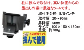 エレベーター式軽天ホルダー KH-105
