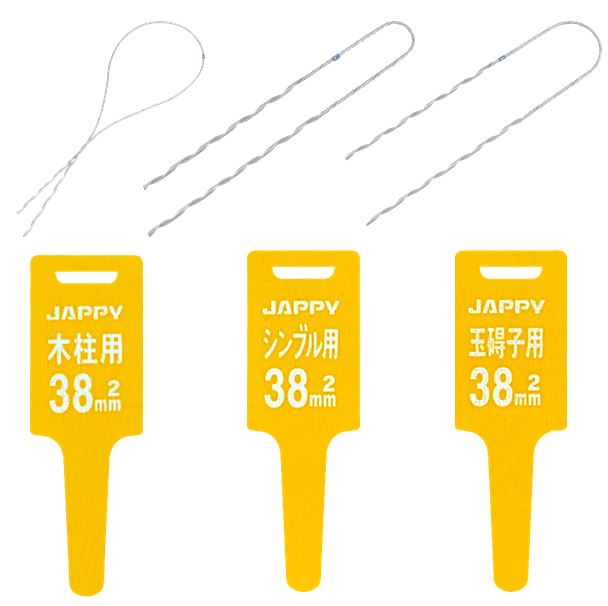 巻付グリップ 黄 38sq 木柱 玉碍子 シンプル用