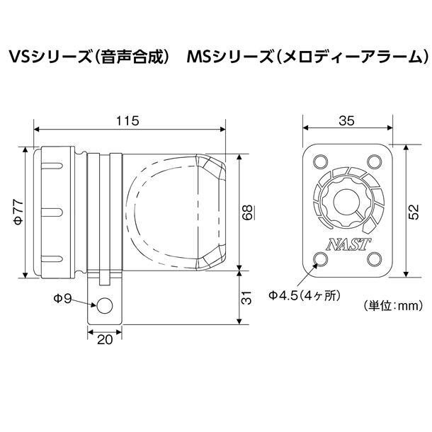 フォークリフト用前後進ボイスアラーム