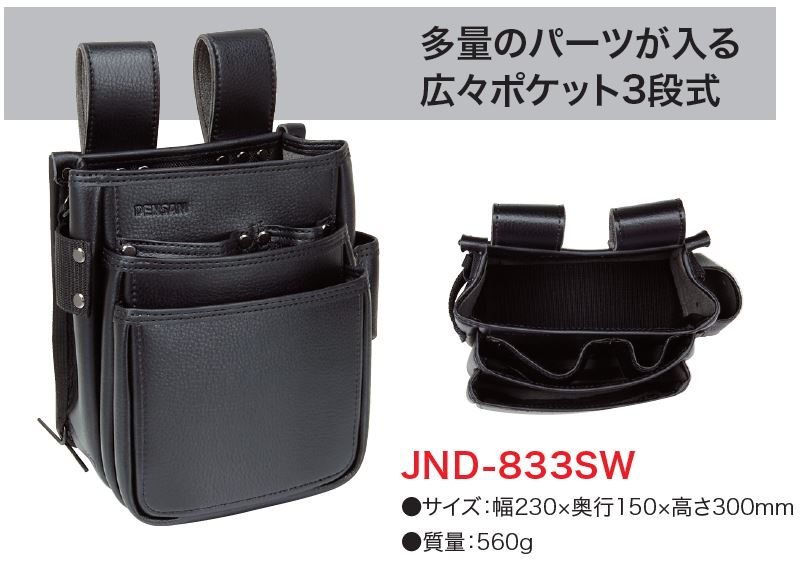 JND-833SW ジェフコム 電工プロハイポ-チ JND-833SW ジェフコム 幅230×奥行150×高さ300mm  業務用建材・建築資材の通販サイト【ソニテック】