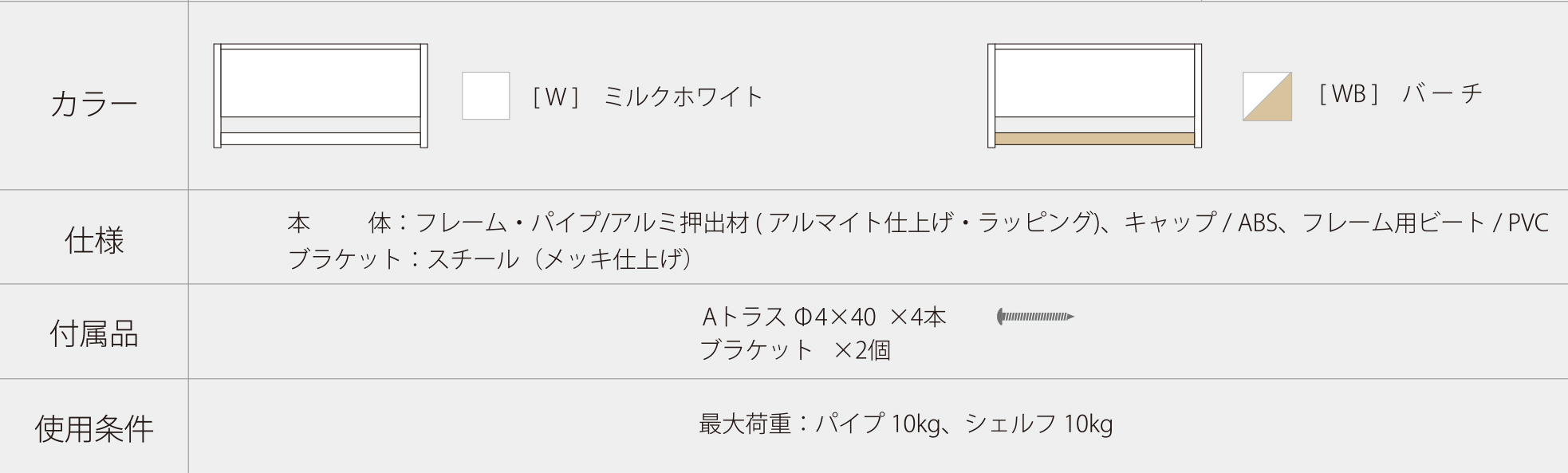 室内物干しシェルフ Wally W740 W540 ミルクホワイト×バーチ