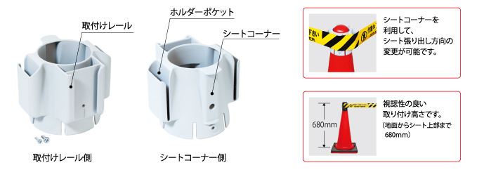 バリアリール　Long　BRS-AT5　コーンアタッチメント(1個入り)