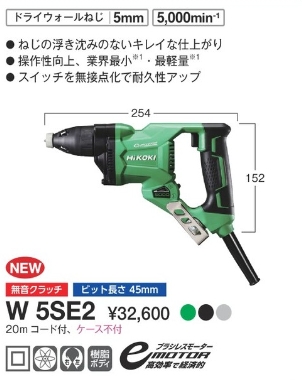 ボード用ドライバー W4SE2 ドライウォールねじ5ｍｍ~