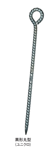ロープ止め異形 丸形 D13×300/400/500/600/900/1200/1500/1800mm ユニクロ