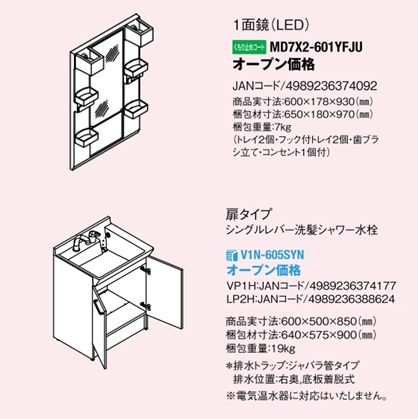 Lixil Inax 洗面化粧台 V1シリーズ 間口600 両開きタイプ一面鏡 くもり止めコート Led照明 寒冷地仕様 Lixil Inax 洗面化粧台 V1シリーズ 間口600 両開きタイプ一面鏡 くもり止めコート Led照明 寒冷地仕様
