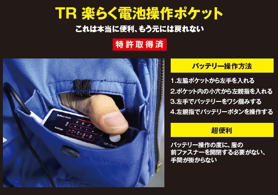 TR(トルネードラカン)冷却服 長袖ブルゾンTR2261-72-M～5L デニムブルー