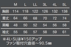 TR(トルネードラカン)冷却服 長袖ブルゾンTR5161-54-M～5L シックブラウン