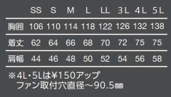 TR(トルネードラカン)冷却服 ベストTR1391-40-SS～5L シルバー