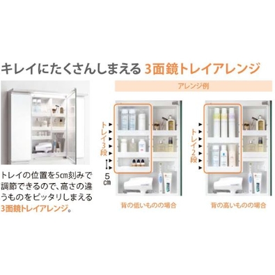 LIXIL INAXミラ-キャビネット(K1シリ-ズ)間口750 3面鏡(スリムLED照明) スマ-トポケット付 MK1X3-753KXJU
