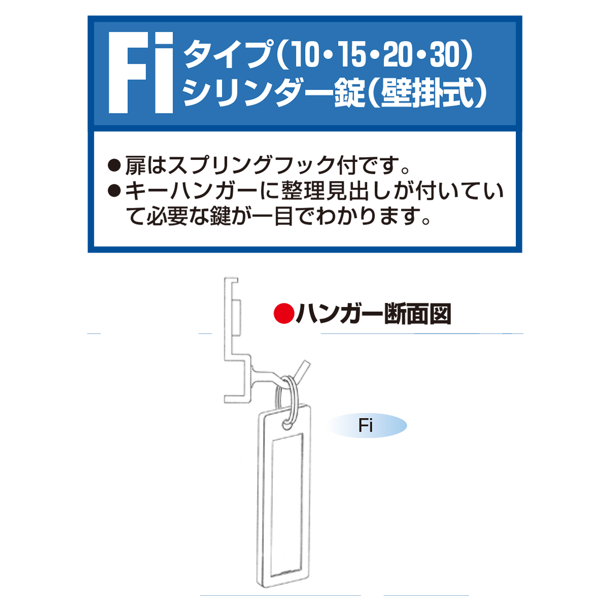 Fiタイプ壁掛式キーボックスFi-10(10個用)
