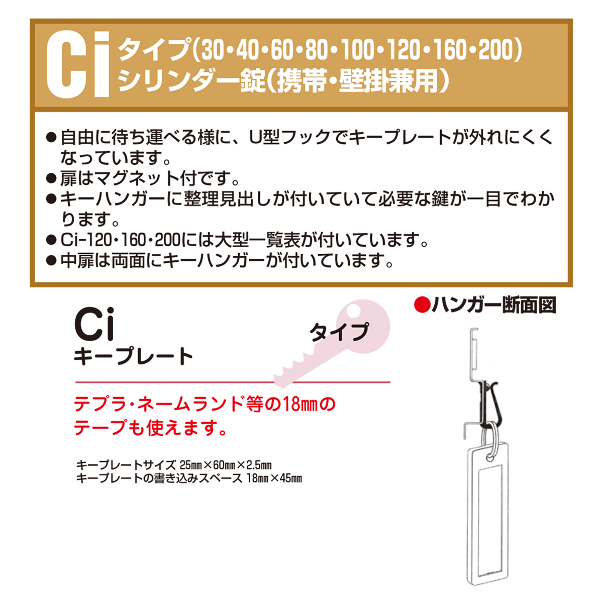Ciタイプ携帯・壁掛兼用キーボックスCi-120(120個用)