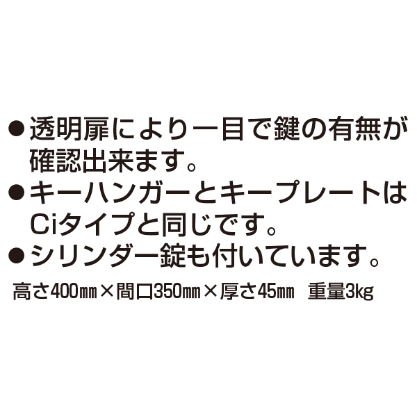 【廃盤】兼用型透明扉キーボックスCS-30(30個用)