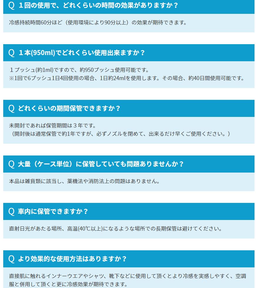 クールワーカー プロ仕様猛暑対策 冷感持続スプレー(6本)