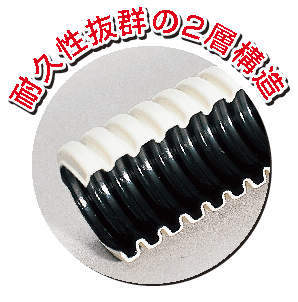 ハイクォリティドレンホース DHQ