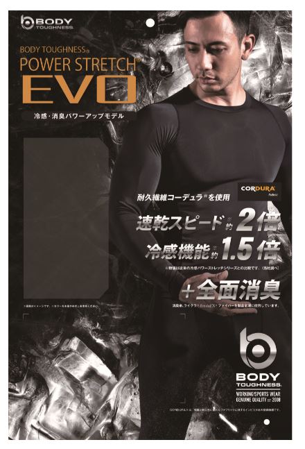 BT パワーストレッチEVO ロングスリーブ クルーネックシャツS~3L ブラック