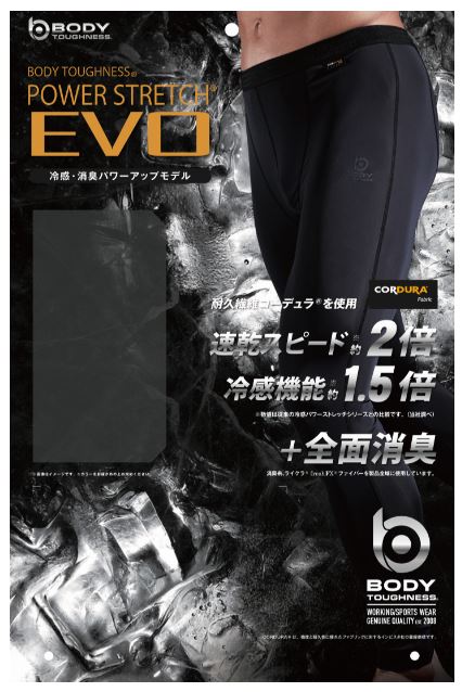 BT パワーストレッチEVO ロングスリーブ クルーネックシャツS~3L カモフラ×ブラック