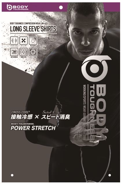 冷感・消臭 パワーストレッチ 長袖クルーネックシャツS~3L カチオングレー×ブラック