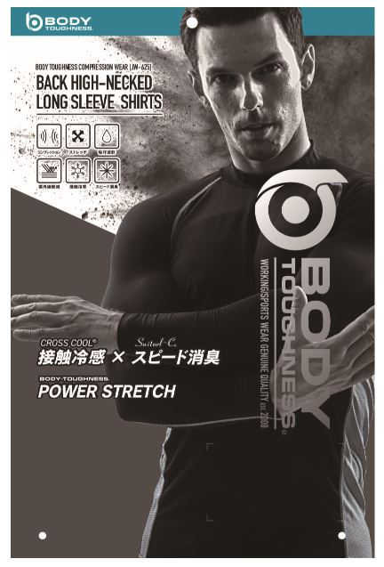 冷感・消臭 パワーストレッチ 長袖ハイネックシャツS~3L ネイビー