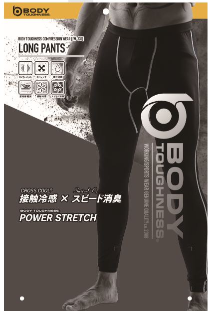 冷感・消臭　パワーストレッチ　ロングパンツS~5L ブラック