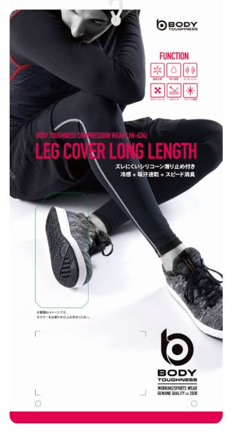 BT冷感・消臭パワーストレッチ　レッグカバーロングスベリ止め付き[2本入り]M~LL ブラック