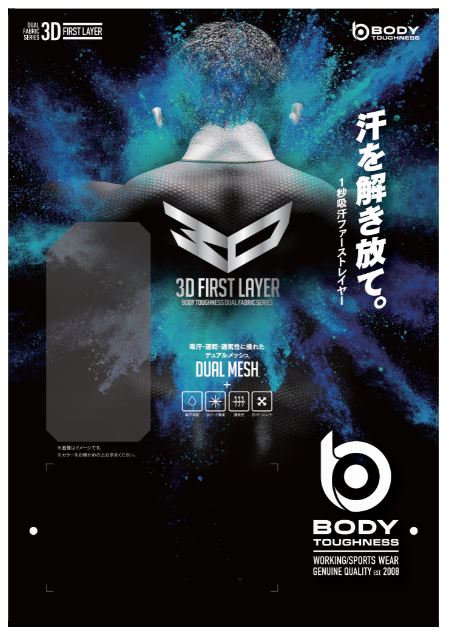 BTデュアル3Dファーストレイヤー ショートスリーブ クルーネックシャツS~3L ブラック
