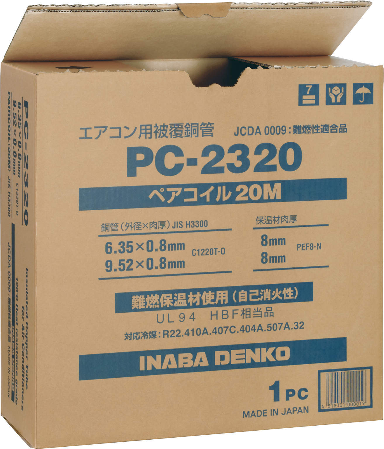 PC-2320(1巻入) 因幡電工 ペアコイル PC-2320(1巻入) 因幡電工  銅管（mm）外径×材厚（保温材外径×材厚）液管:6.35×0.80（24×8）