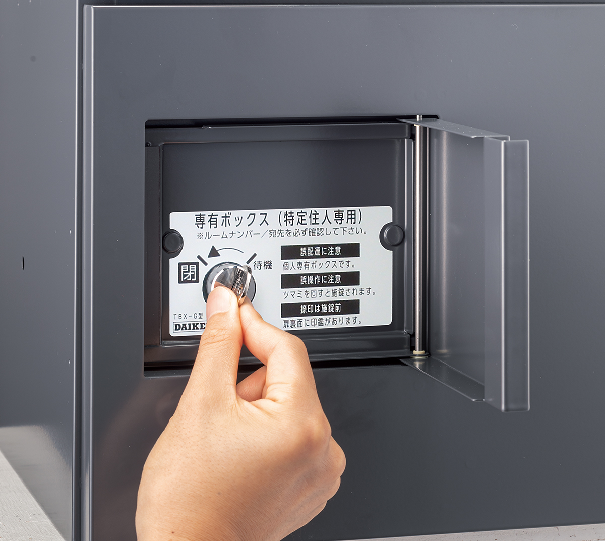 ハイツ・アパート用宅配ボックス TBX-G2SS シリンダー錠【受注生産品】 （北海道・沖縄県・離島地域のご注文はお受けしておりません）