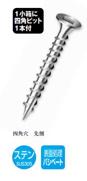 ステン足割りコース SUS305(3.8×25~45) (4.2×51/57)全ネジ