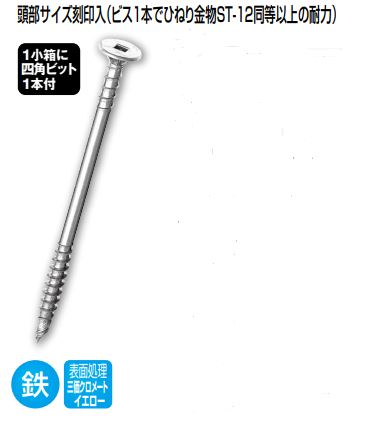 タルキックS TS6×160～TS6×210 | 業務用建材・建築資材の通販サイト【ソニテック】